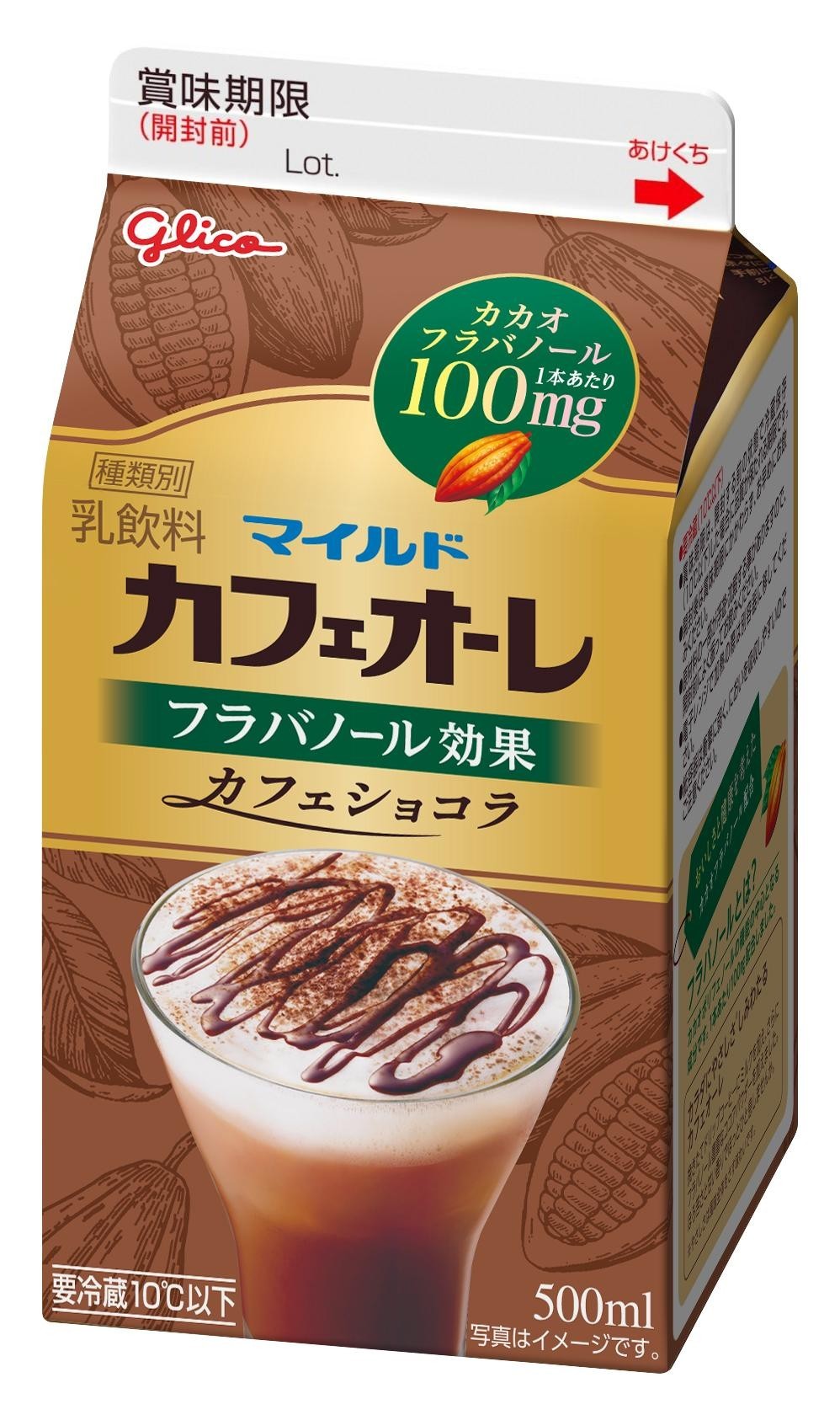 マイルドカフェオーレ カフェショコラ フラバノール効果 500ml　パッケージ画像